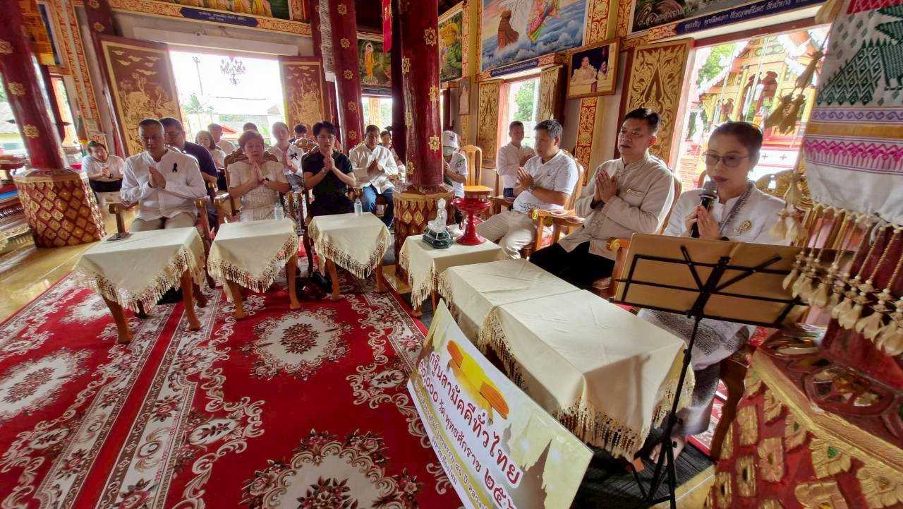 ภาพกล่าวคำถวายกฐินวัดอัมพวัน