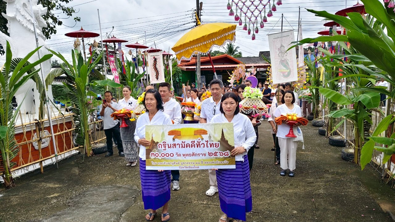 ภาพร่วมขบวนกฐินวัดอัมพวัน