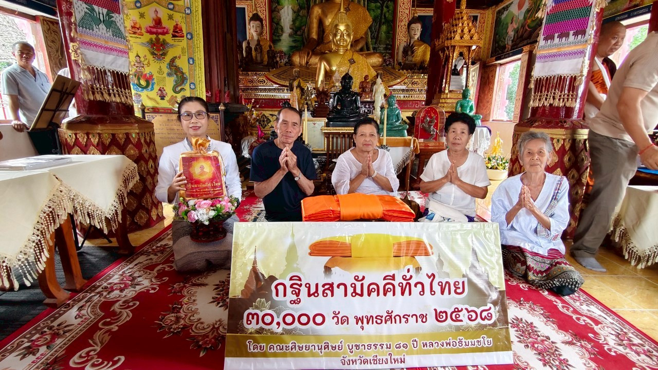 ภาพหมู่ถือพานถวายปัจจัยวัดอัมพวัน