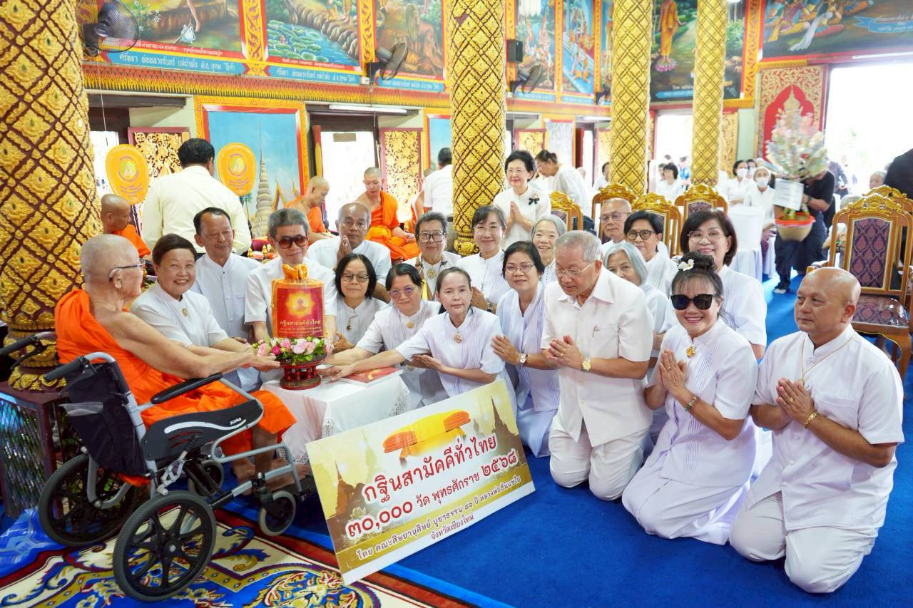 ภาพการถวายปัจจัยวัดข้าวแท่นหลวง