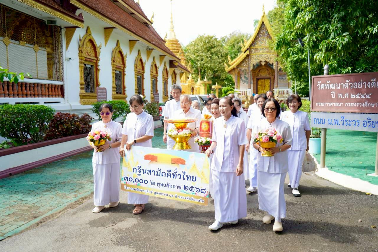 ภาพร่วมขบวนกฐินวัดข้าวแท่นหลวง
