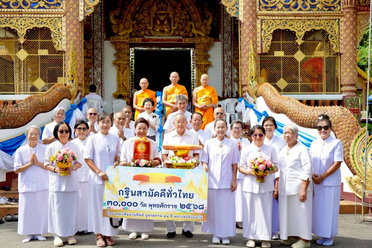 ภาพหมู่ถือพานถวายปัจจัยวัดข้าวแท่นหลวง