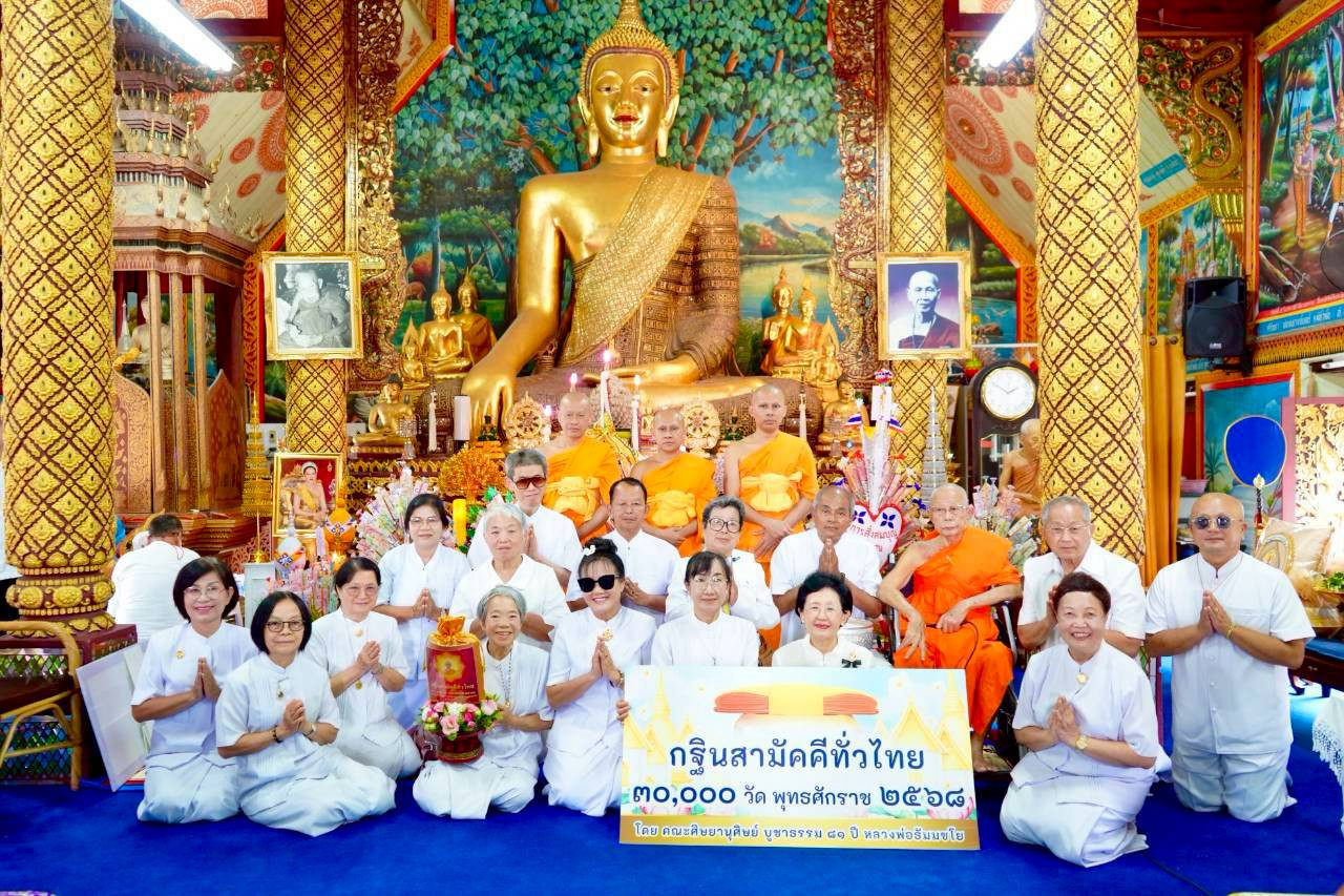 ภาพร่วมพิธีกรรมวัดข้าวแท่นหลวง