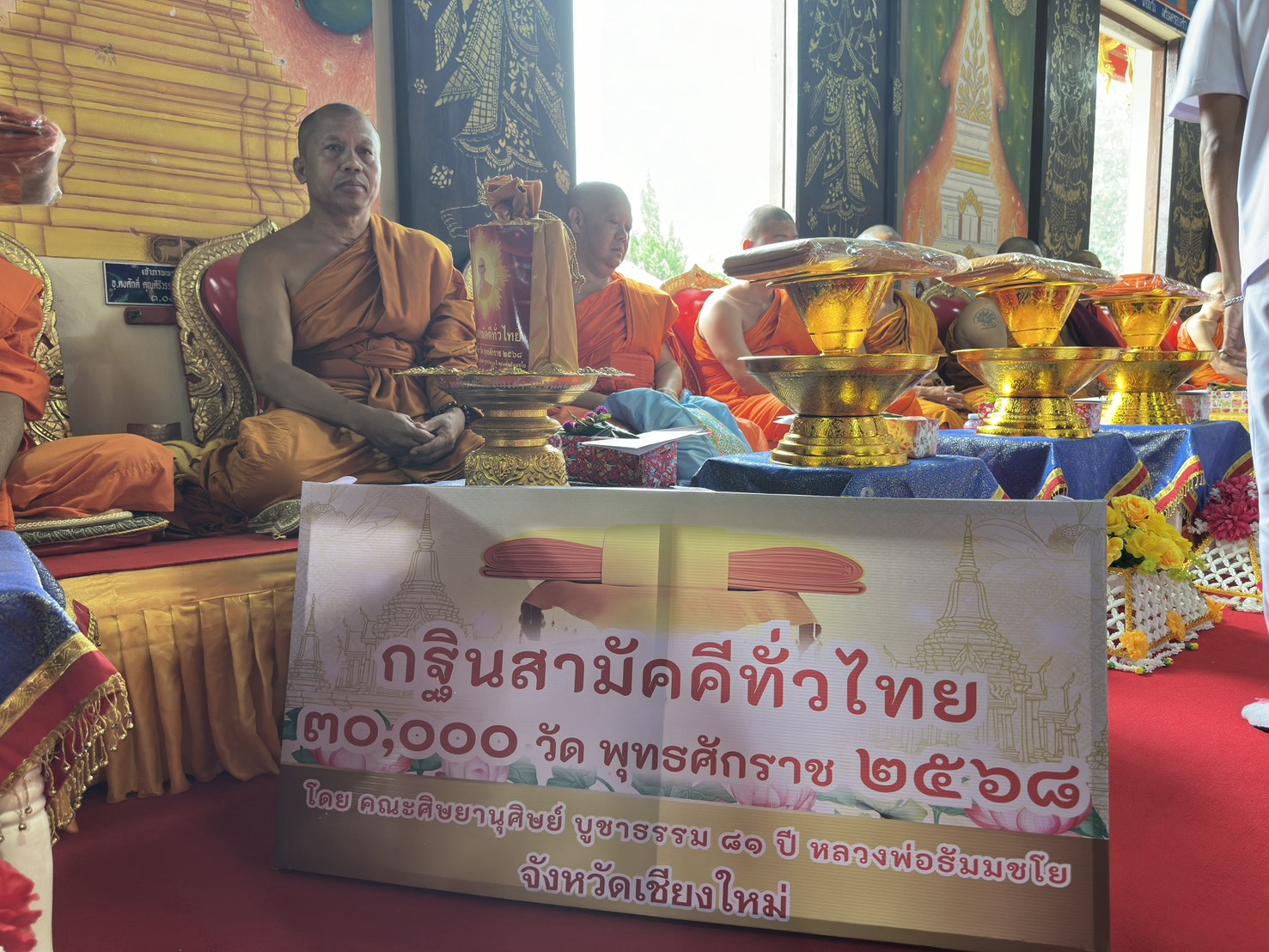 ภาพร่วมพิธีกรรมวัดปางปอย