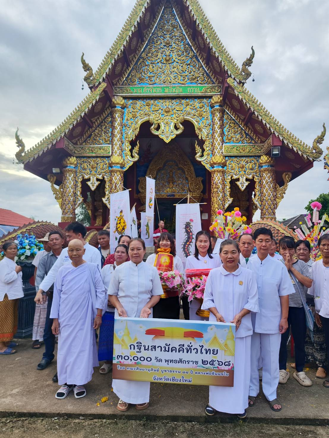 ภาพหมู่ถือพานถวายปัจจัยวัดสันห้าง