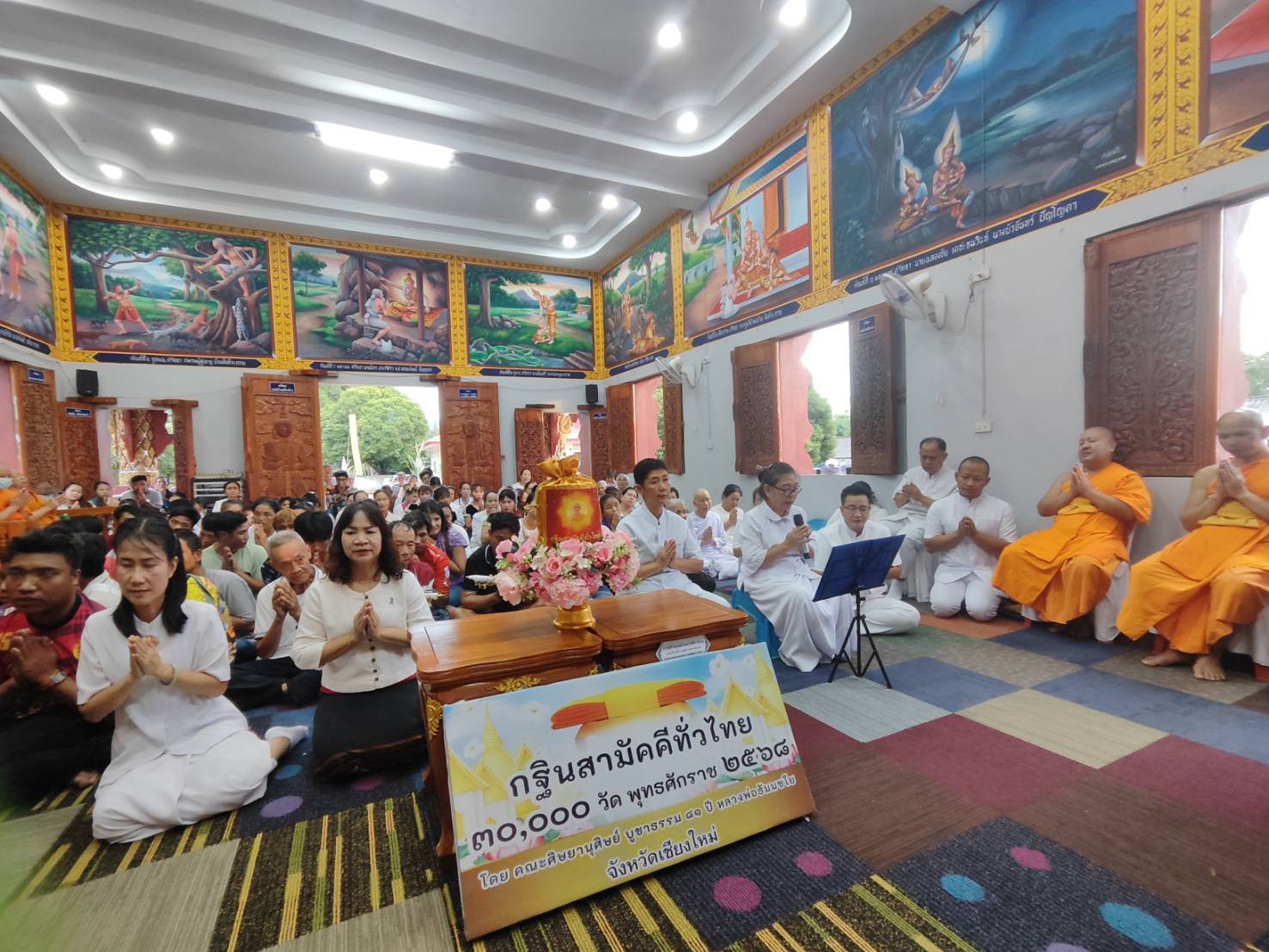 ภาพร่วมพิธีกรรมวัดสันห้าง