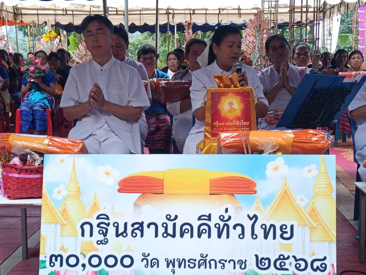 ภาพกล่าวคำถวายกฐินวัดห้วยบ้าน