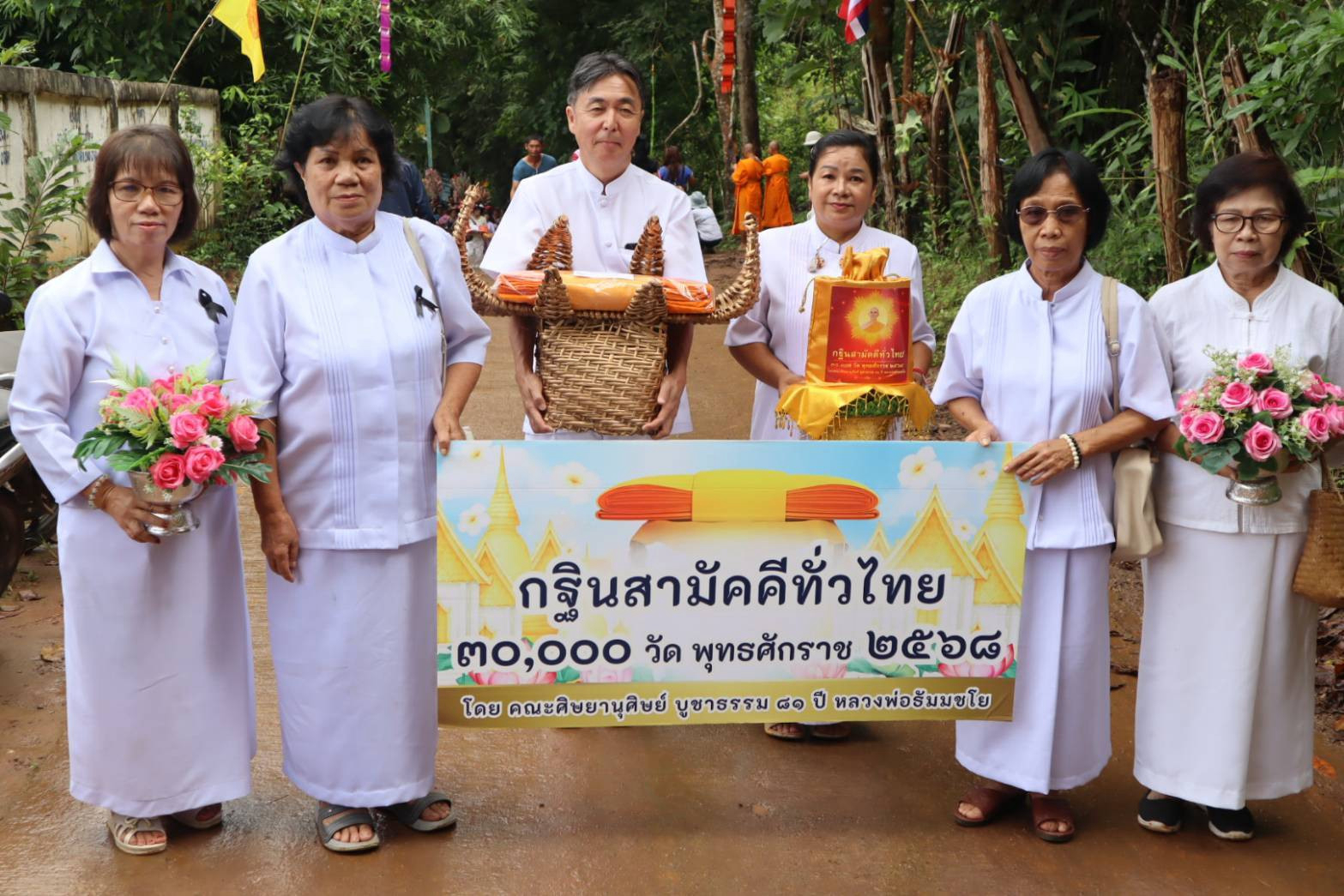 ภาพหมู่ถือพานถวายปัจจัยวัดห้วยบ้าน