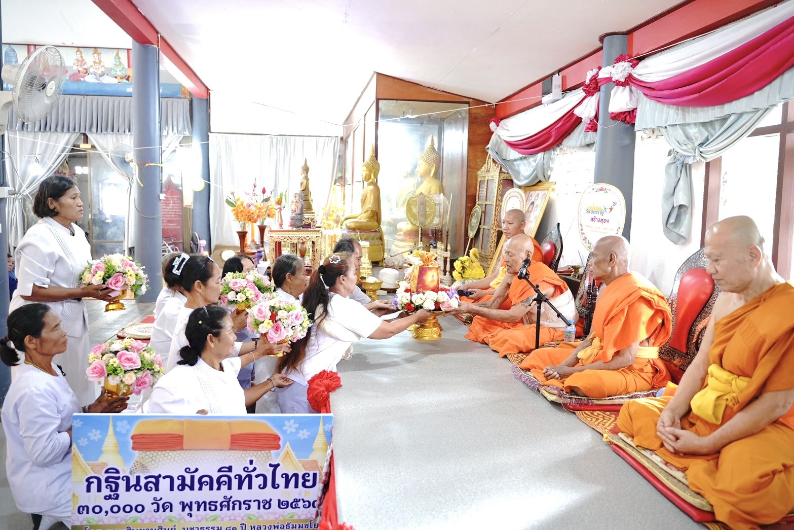 ภาพการถวายปัจจัยวัดแม่กะสี