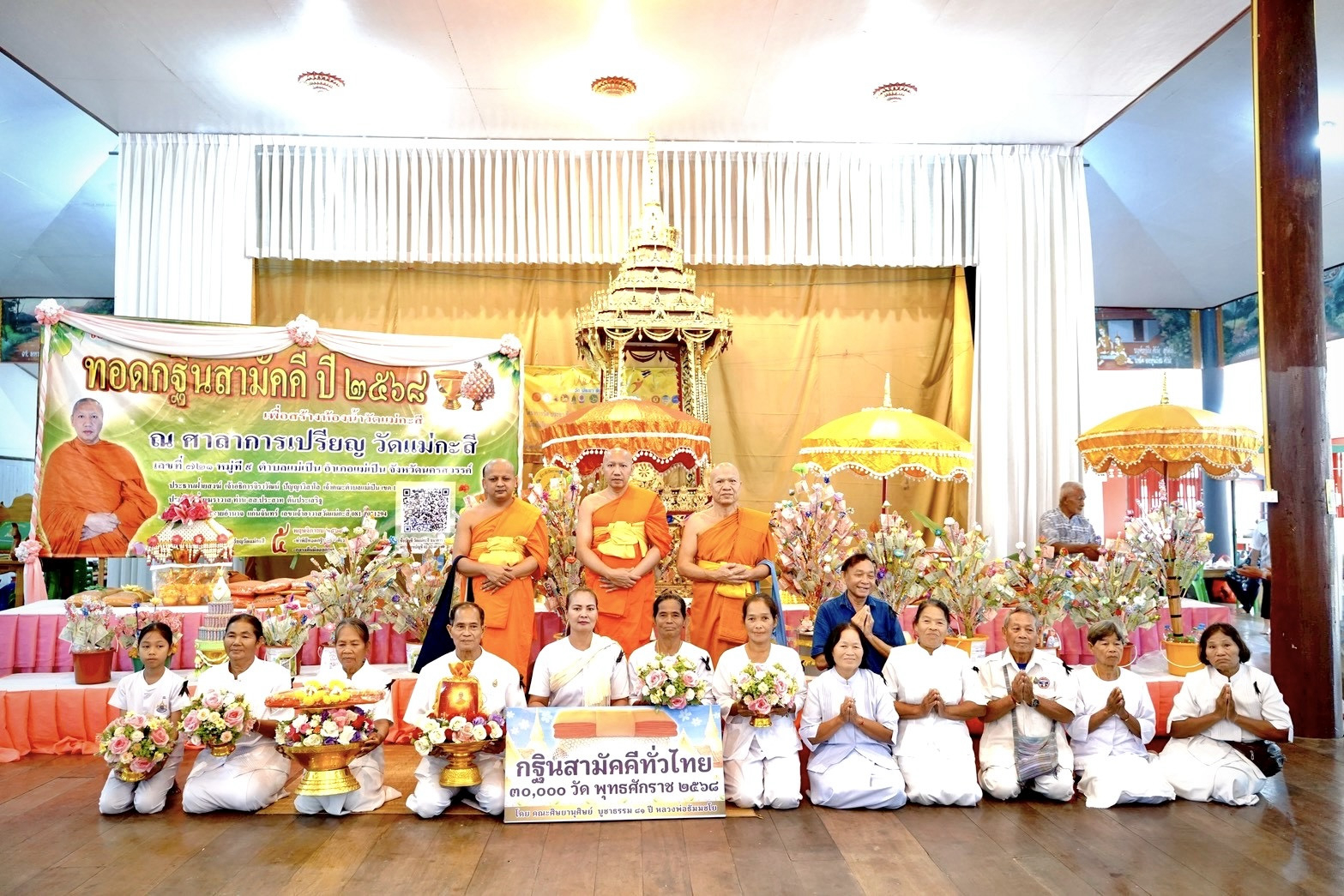 ภาพหมู่ถือพานถวายปัจจัยวัดแม่กะสี