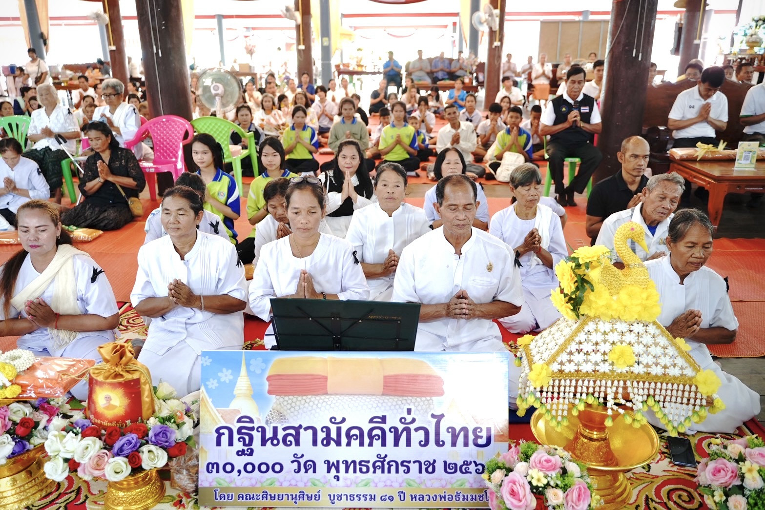 ภาพร่วมพิธีกรรมวัดแม่กะสี