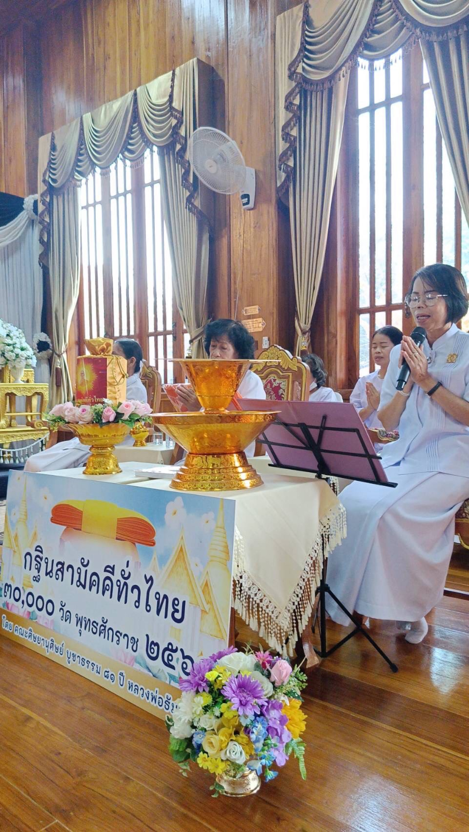 ภาพกล่าวคำถวายกฐินวัดป่าตันหลวง