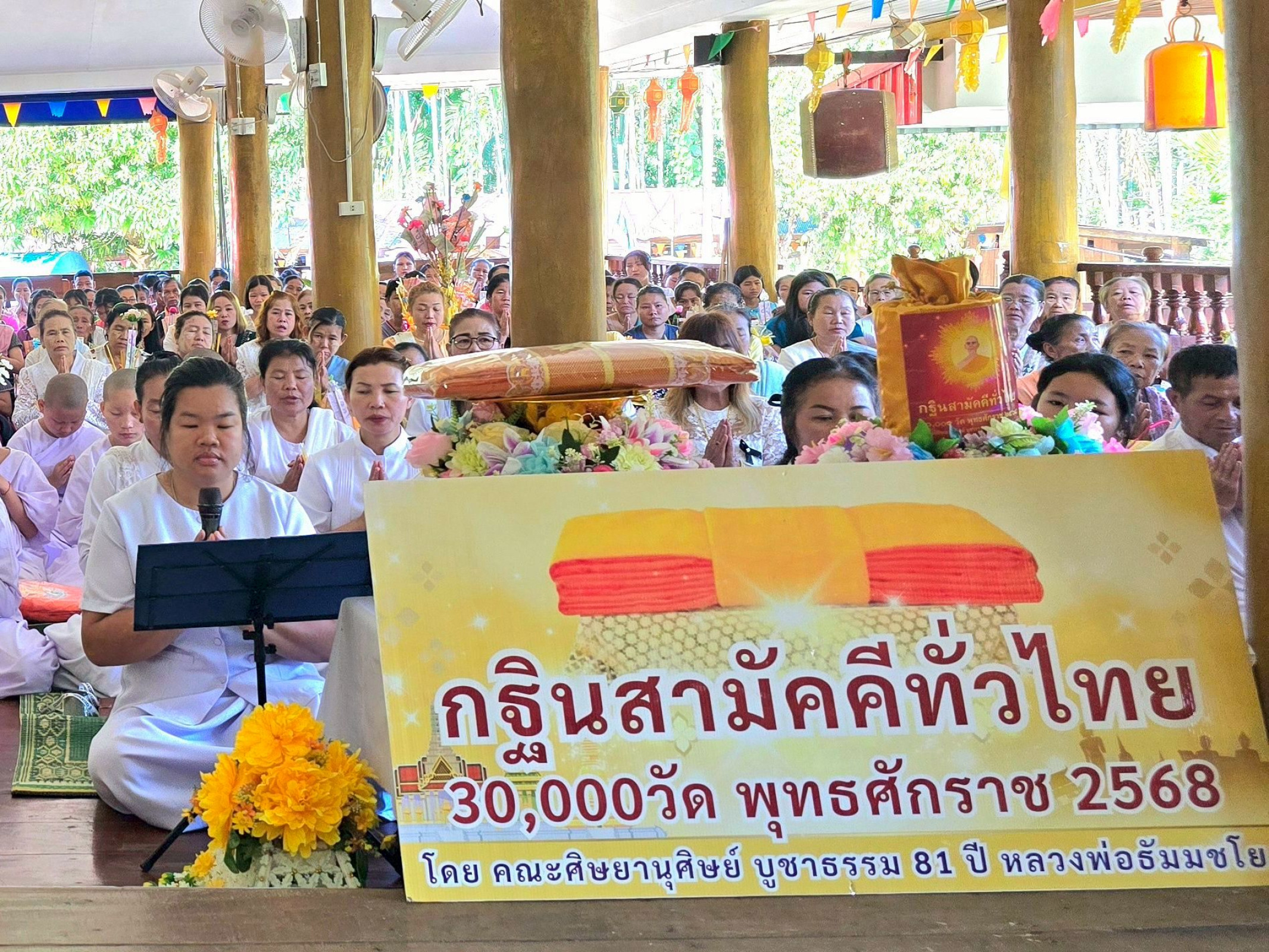 ภาพกล่าวคำถวายกฐินวัดเปิ้งเคลิ้ง(บ้านเก่า)