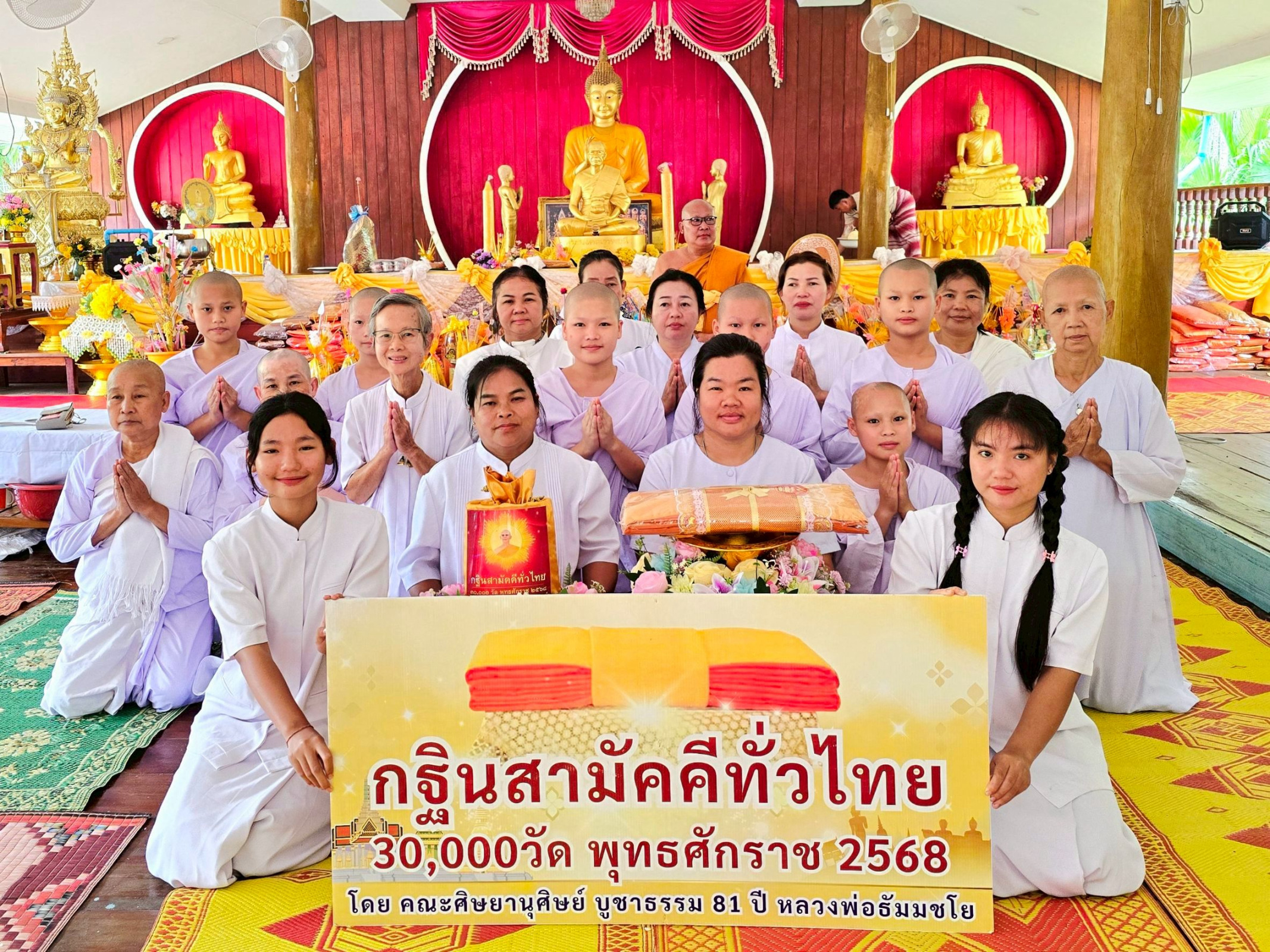 ภาพหมู่ถือพานถวายปัจจัยวัดเปิ้งเคลิ้ง(บ้านเก่า)