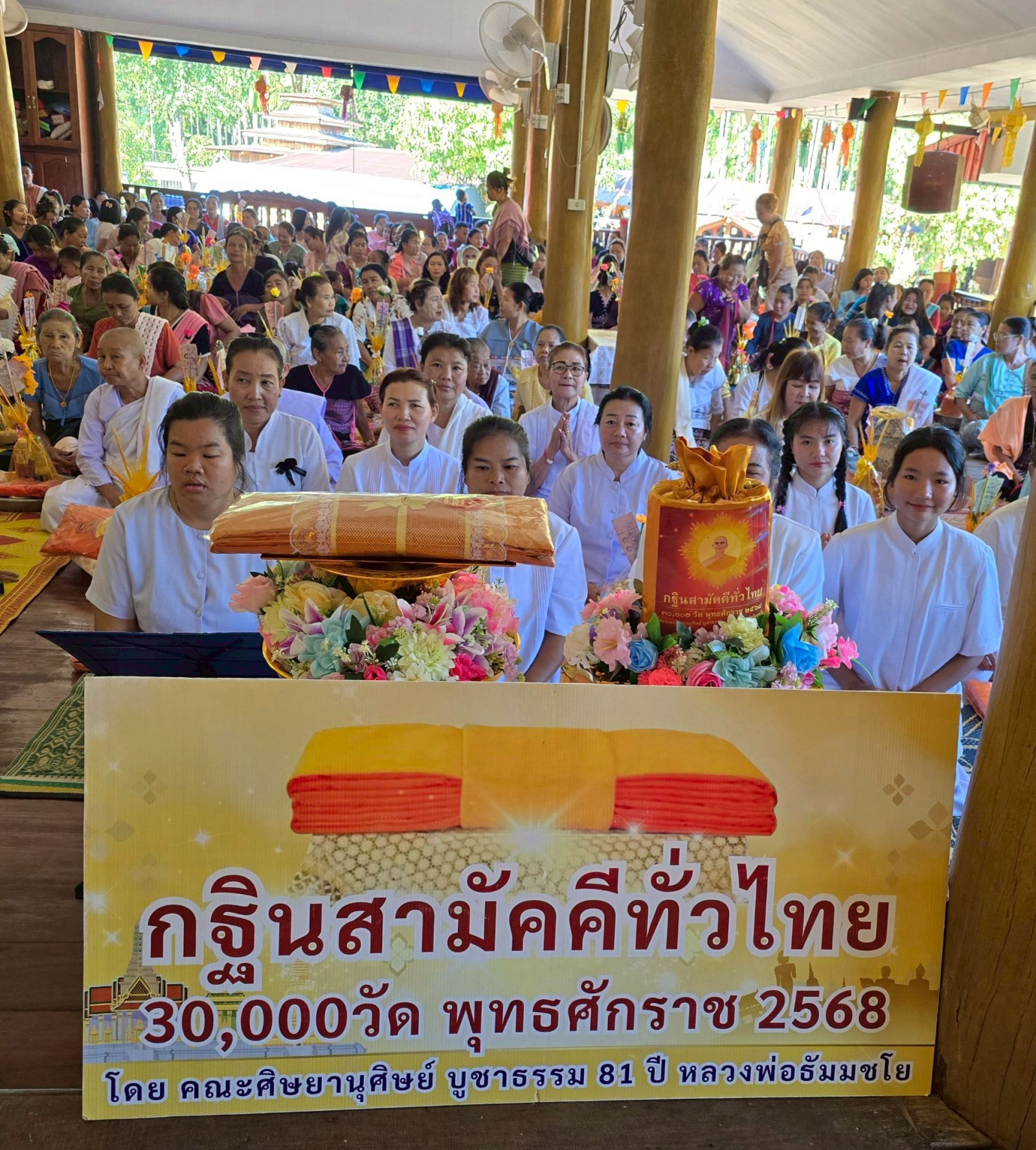 ภาพร่วมพิธีกรรมวัดเปิ้งเคลิ้ง(บ้านเก่า)