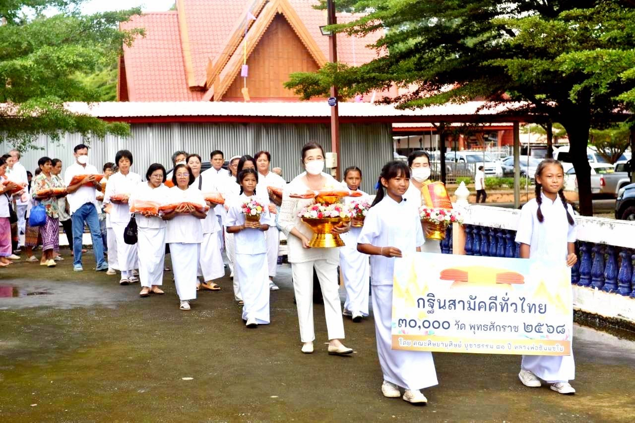 ภาพร่วมขบวนกฐินวัดหนองหัวยาง