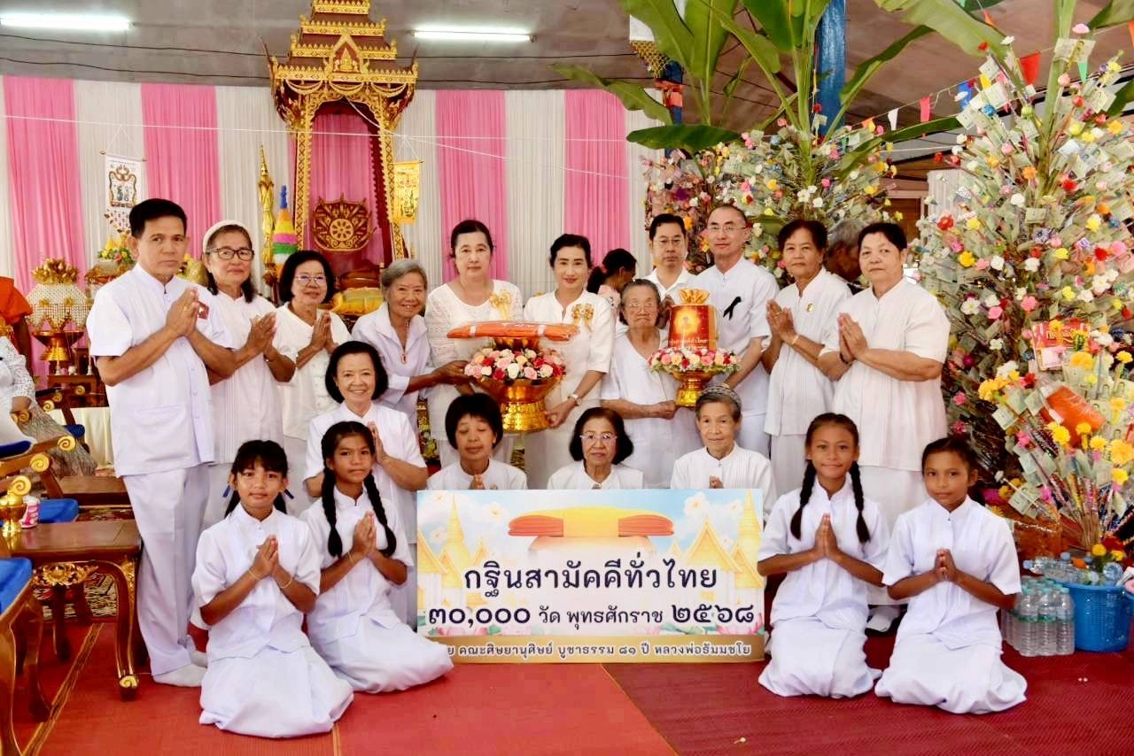 ภาพหมู่ถือพานถวายปัจจัยวัดหนองหัวยาง