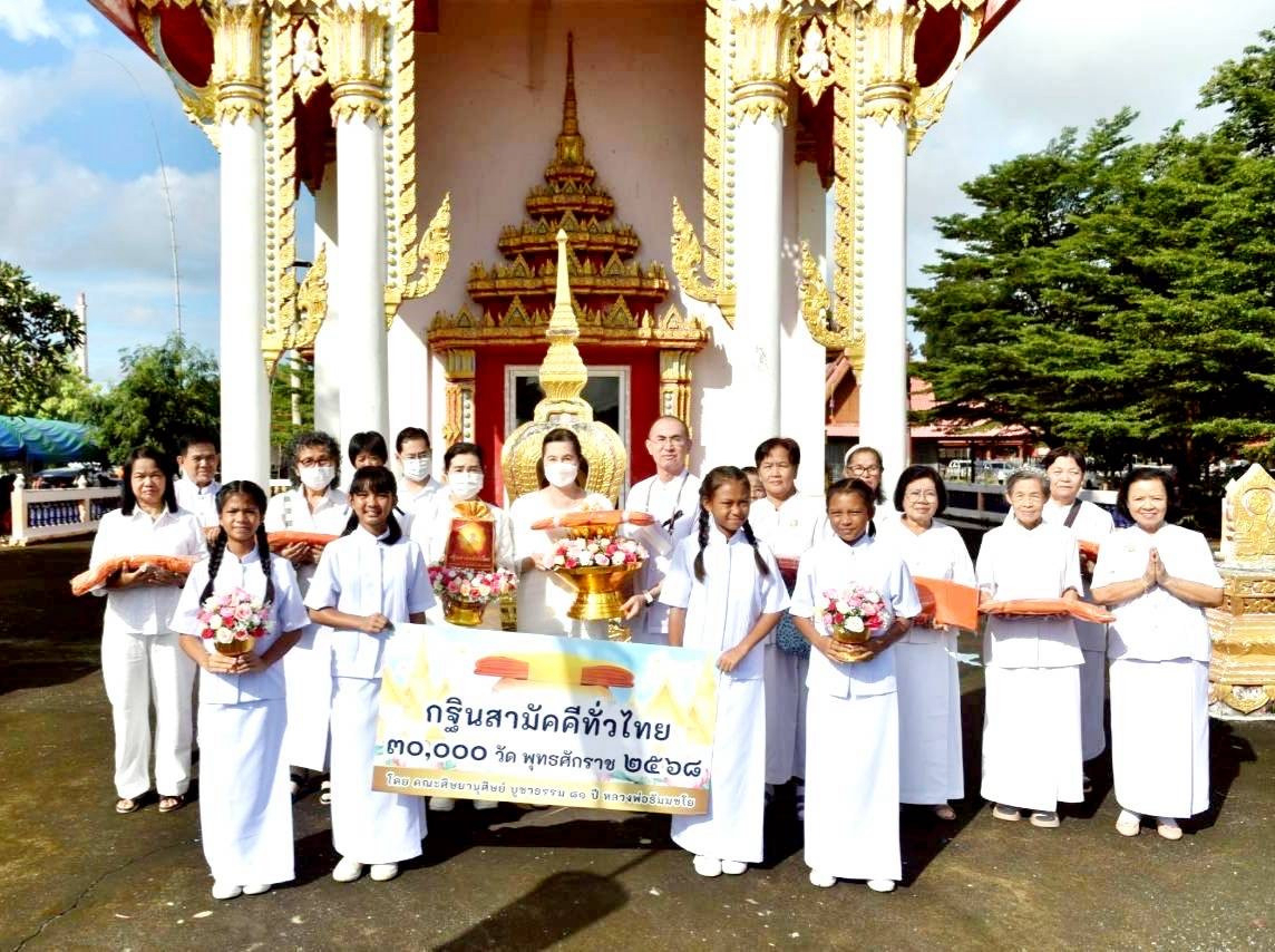 ภาพร่วมพิธีกรรมวัดหนองหัวยาง