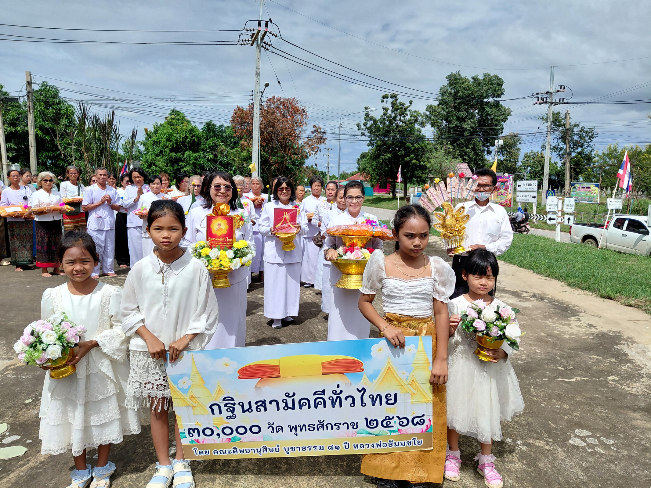 ภาพร่วมขบวนกฐินวัดตะแกรง