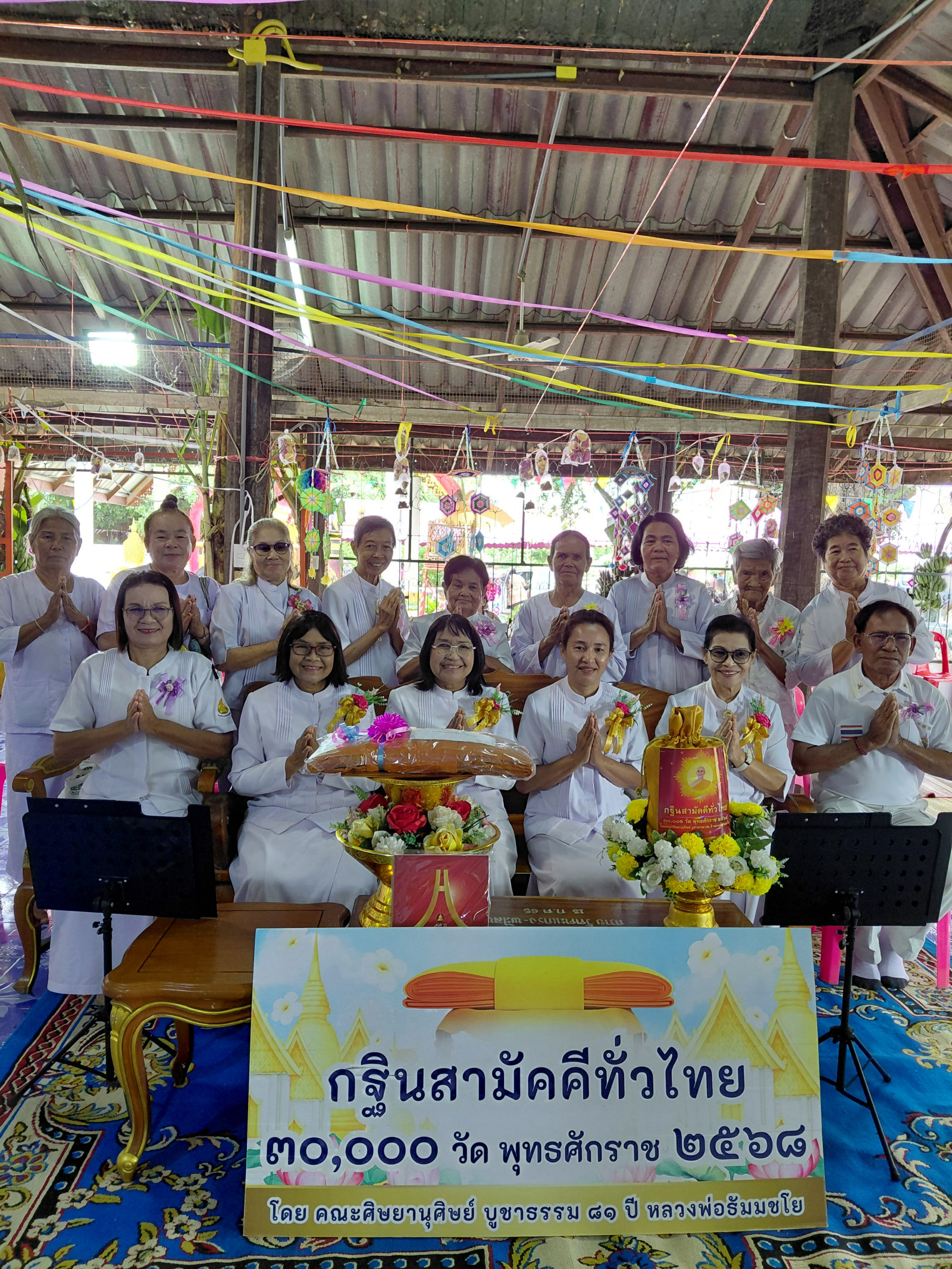 ภาพหมู่ถือพานถวายปัจจัยวัดตะแกรง