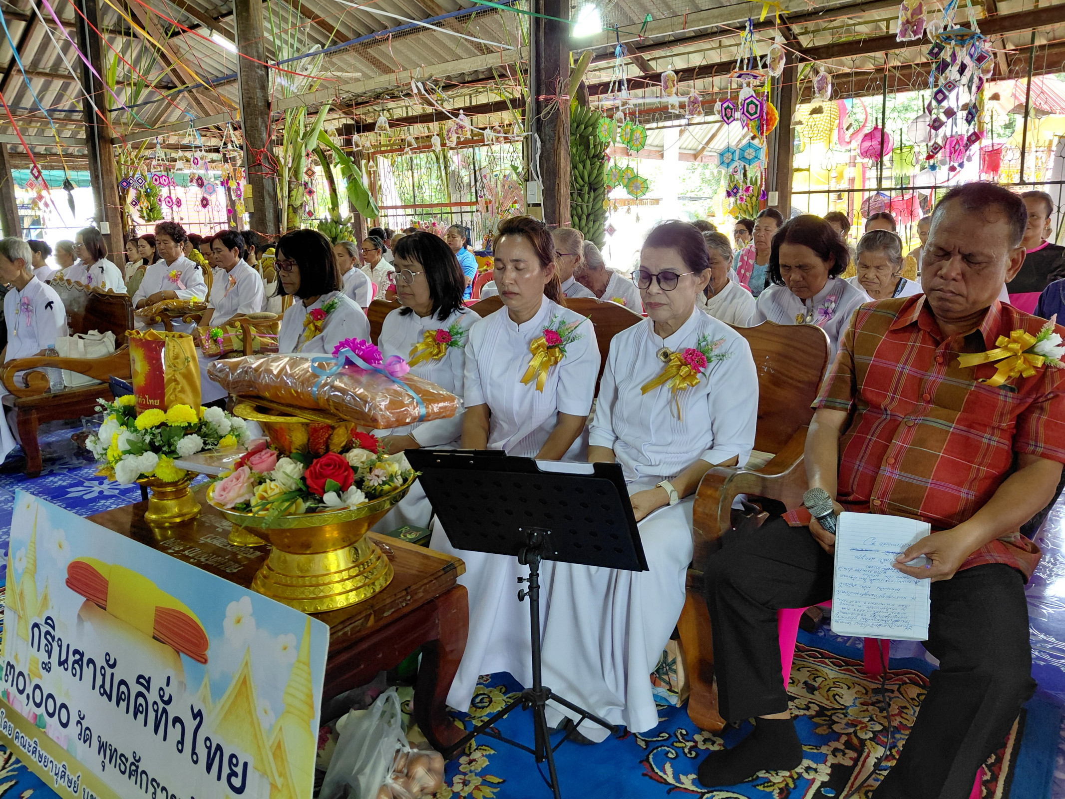 ภาพร่วมพิธีกรรมวัดตะแกรง