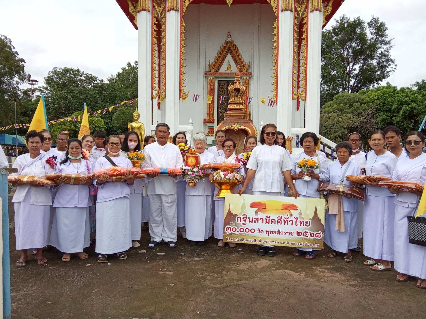 ภาพหมู่ถือพานถวายปัจจัยวัดหนองใหญ่