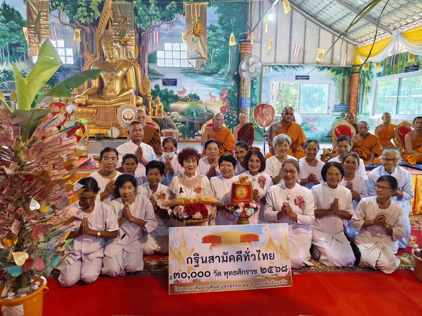 ภาพหมู่ถือพานถวายปัจจัยวัดป่าปัญญาคุณ