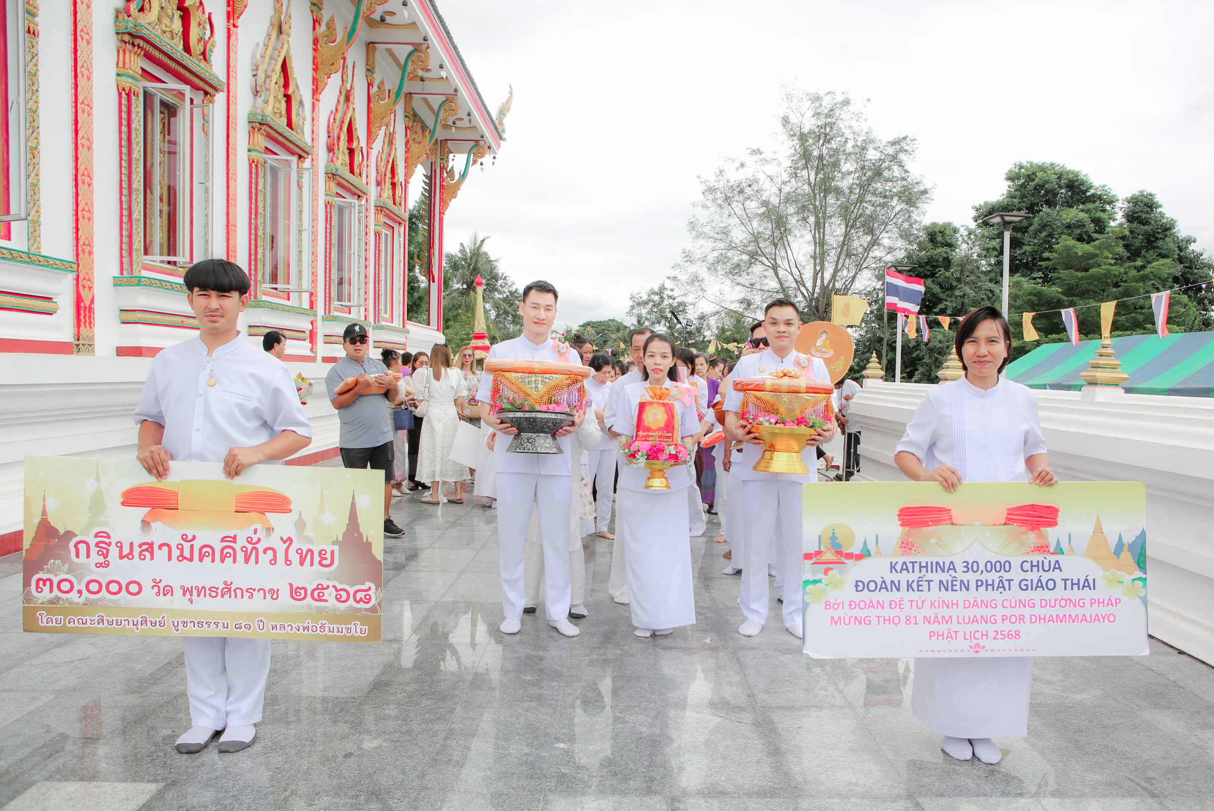 ภาพร่วมขบวนกฐินวัดโนนสว่าง