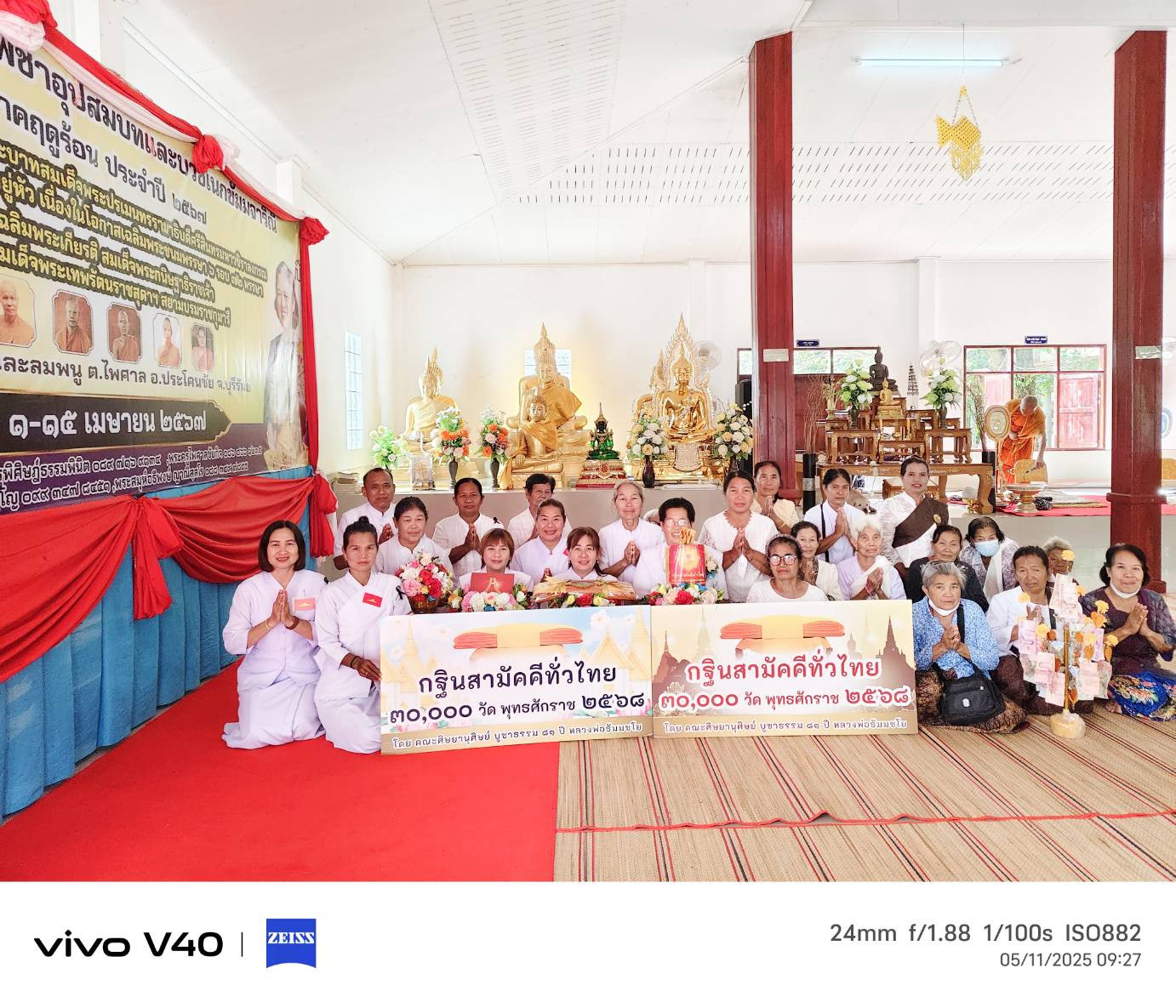 ภาพร่วมพิธีกรรมวัดบ้านละลมพนู