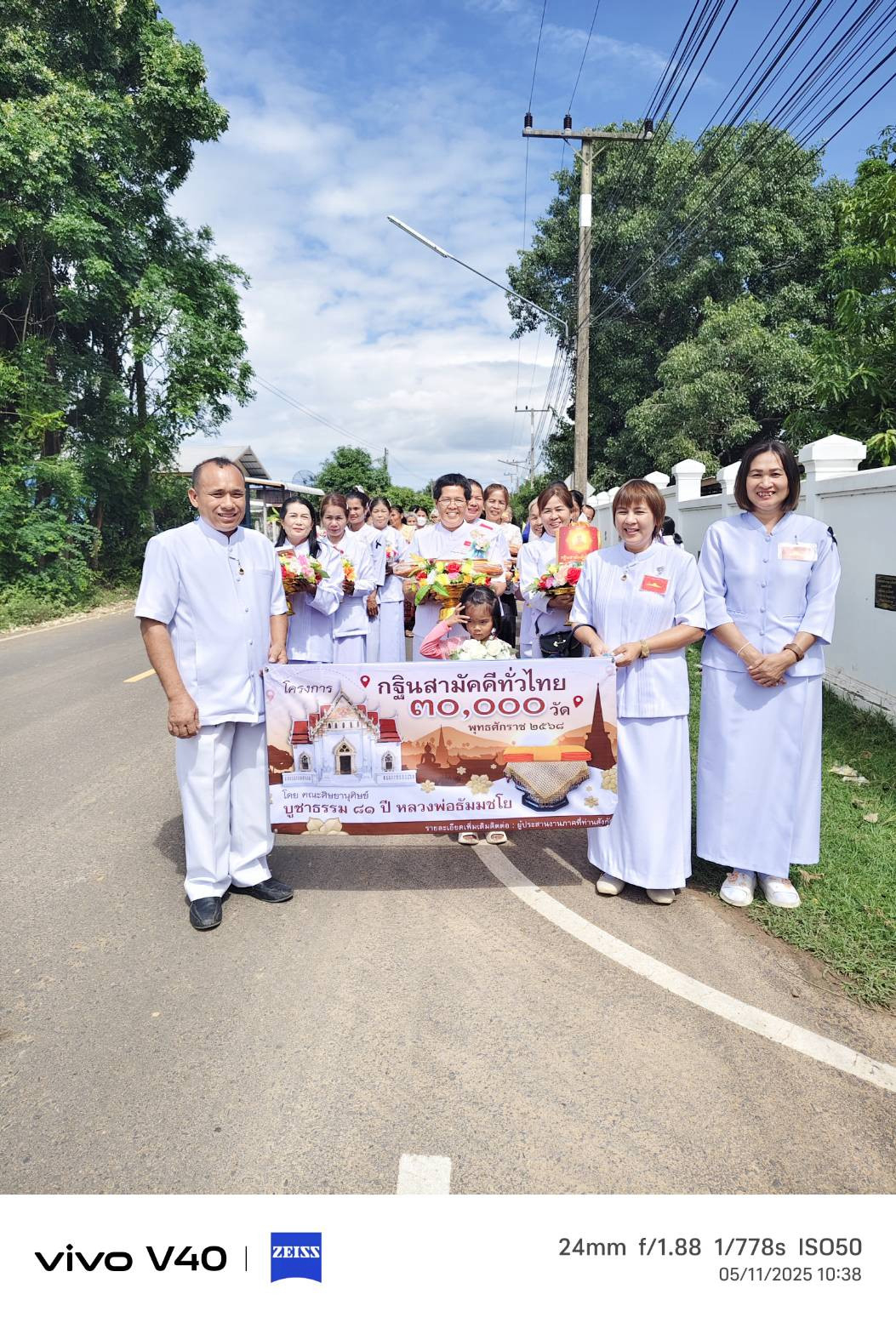 ภาพร่วมพิธีกรรมวัดบ้านละลมพนู