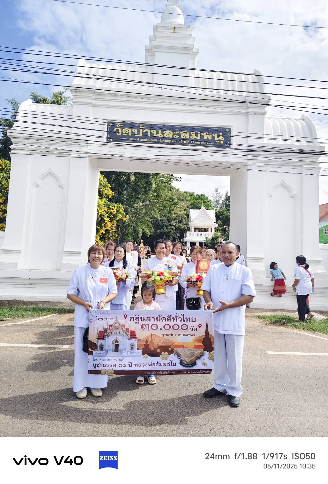 ภาพร่วมพิธีกรรมวัดบ้านละลมพนู