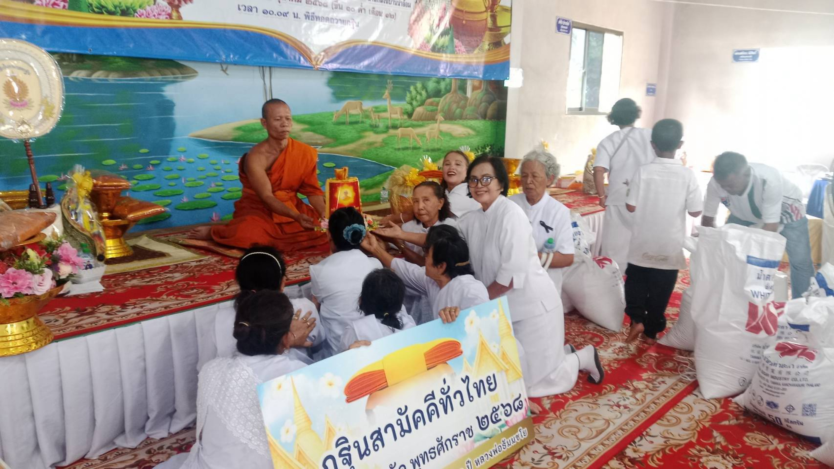 ภาพการถวายปัจจัยวัดน้ำอ้อม