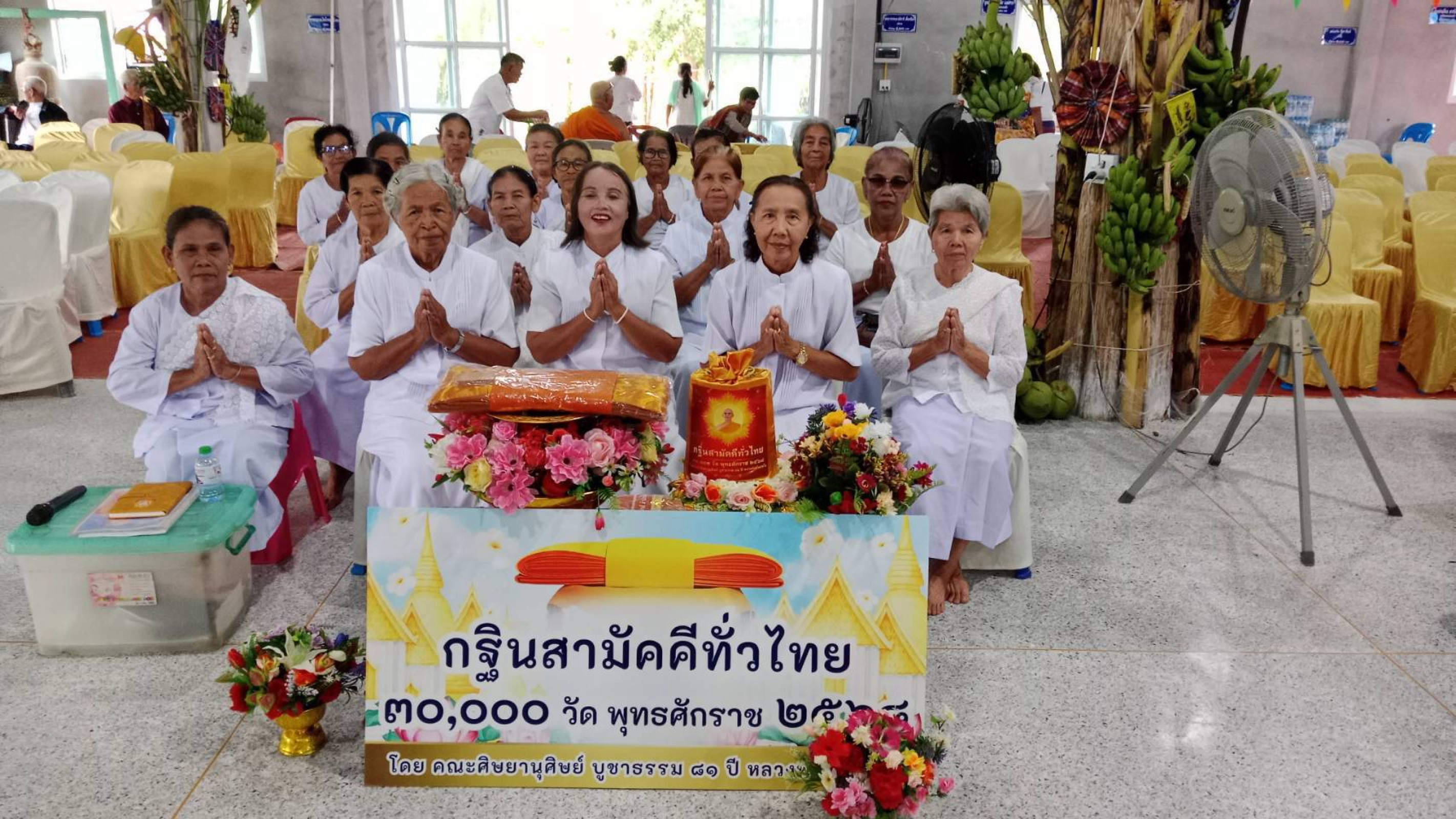 ภาพหมู่ถือพานถวายปัจจัยวัดน้ำอ้อม
