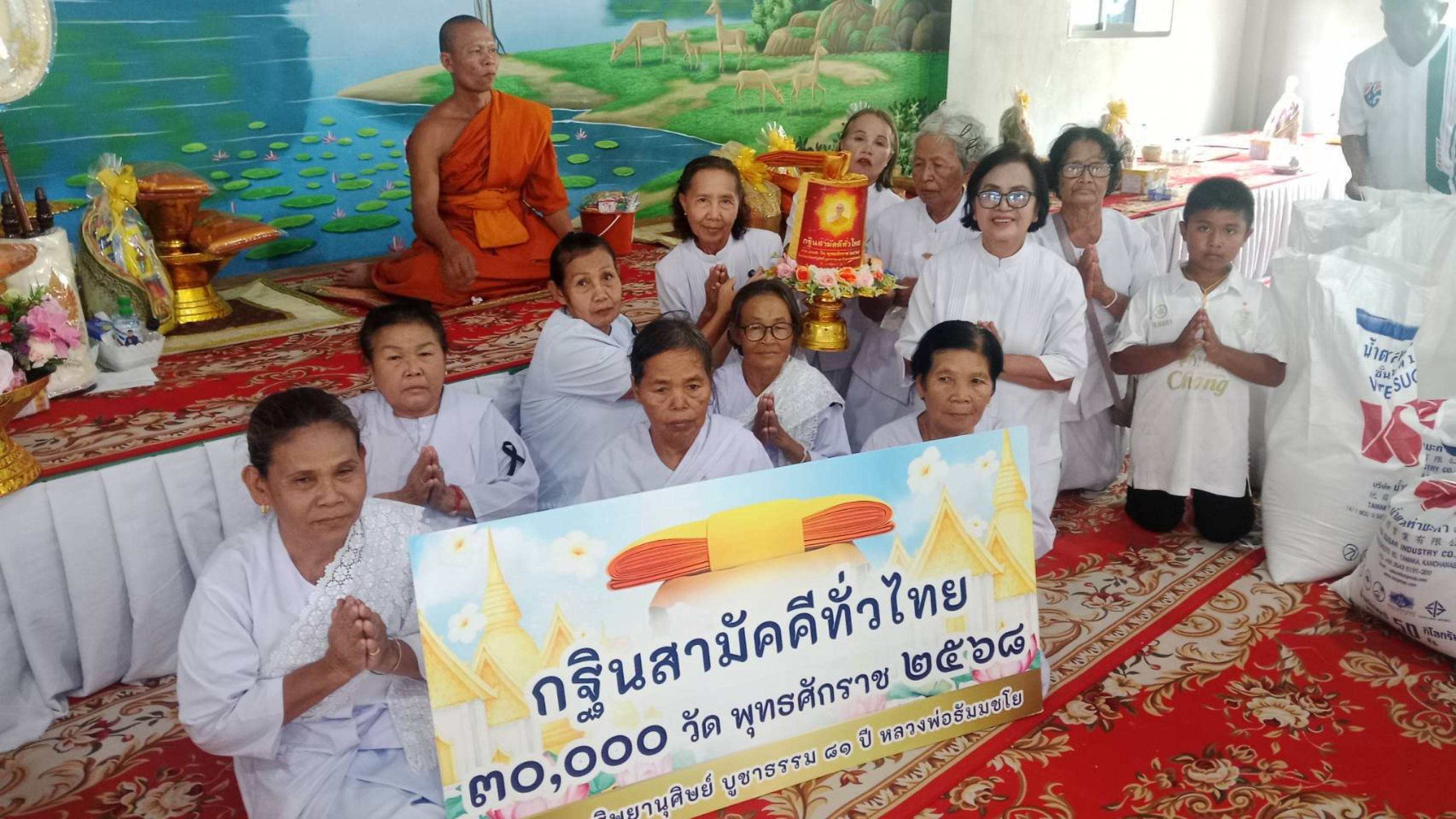 ภาพร่วมพิธีกรรมวัดน้ำอ้อม