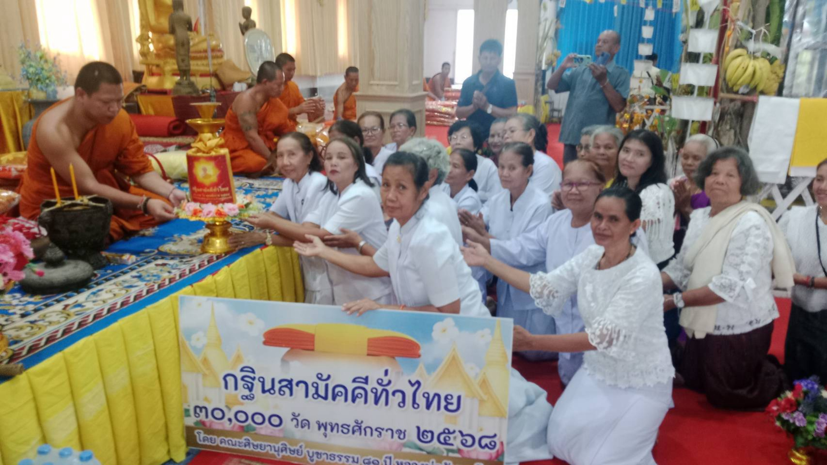ภาพการถวายปัจจัยวัดป่าห้วยสวาย