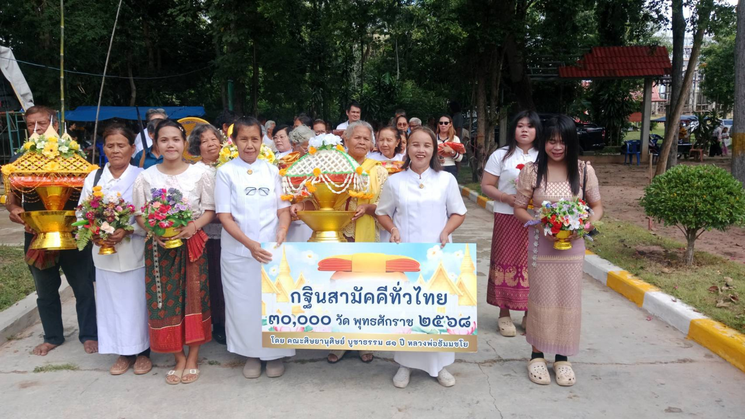 ภาพหมู่ถือพานถวายปัจจัยวัดป่าห้วยสวาย