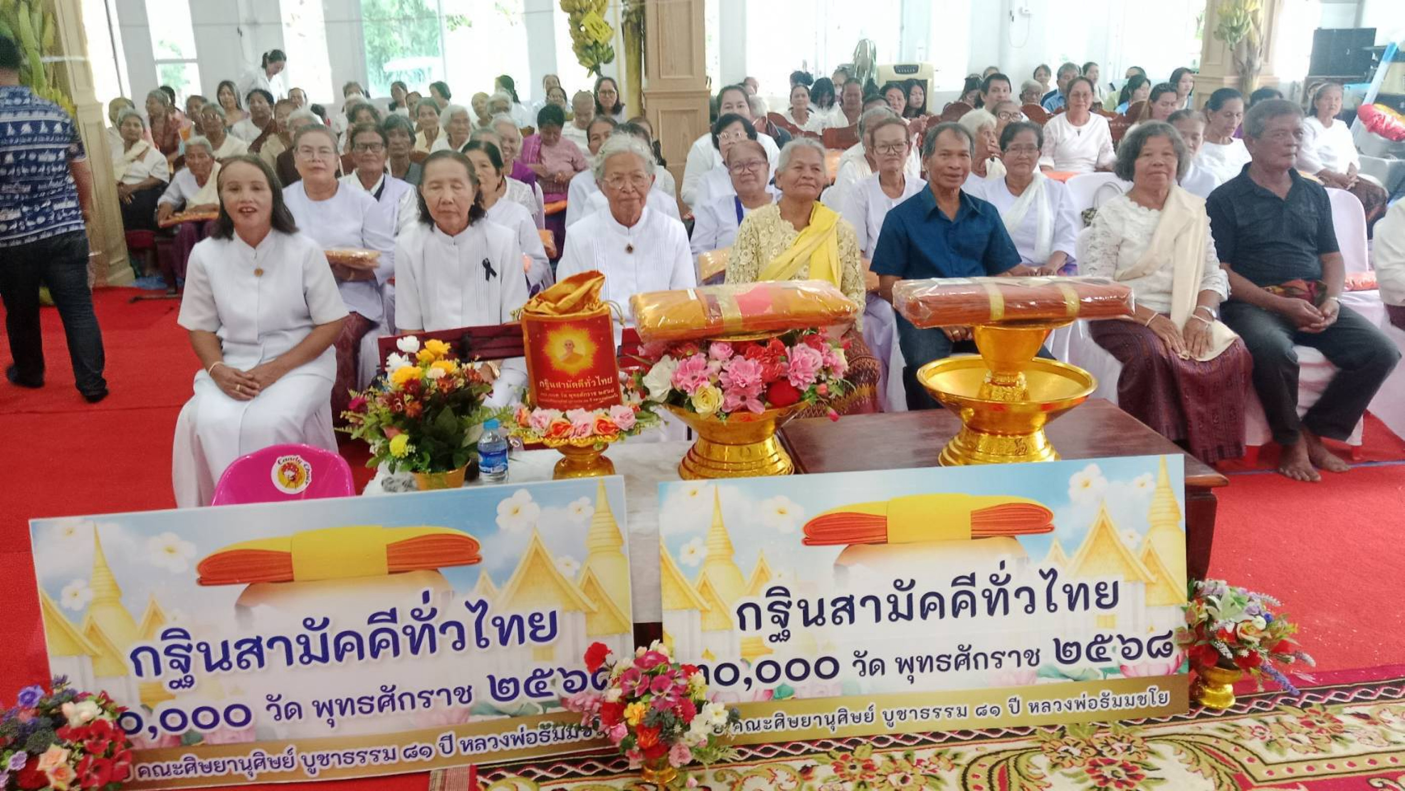 ภาพร่วมพิธีกรรมวัดป่าห้วยสวาย