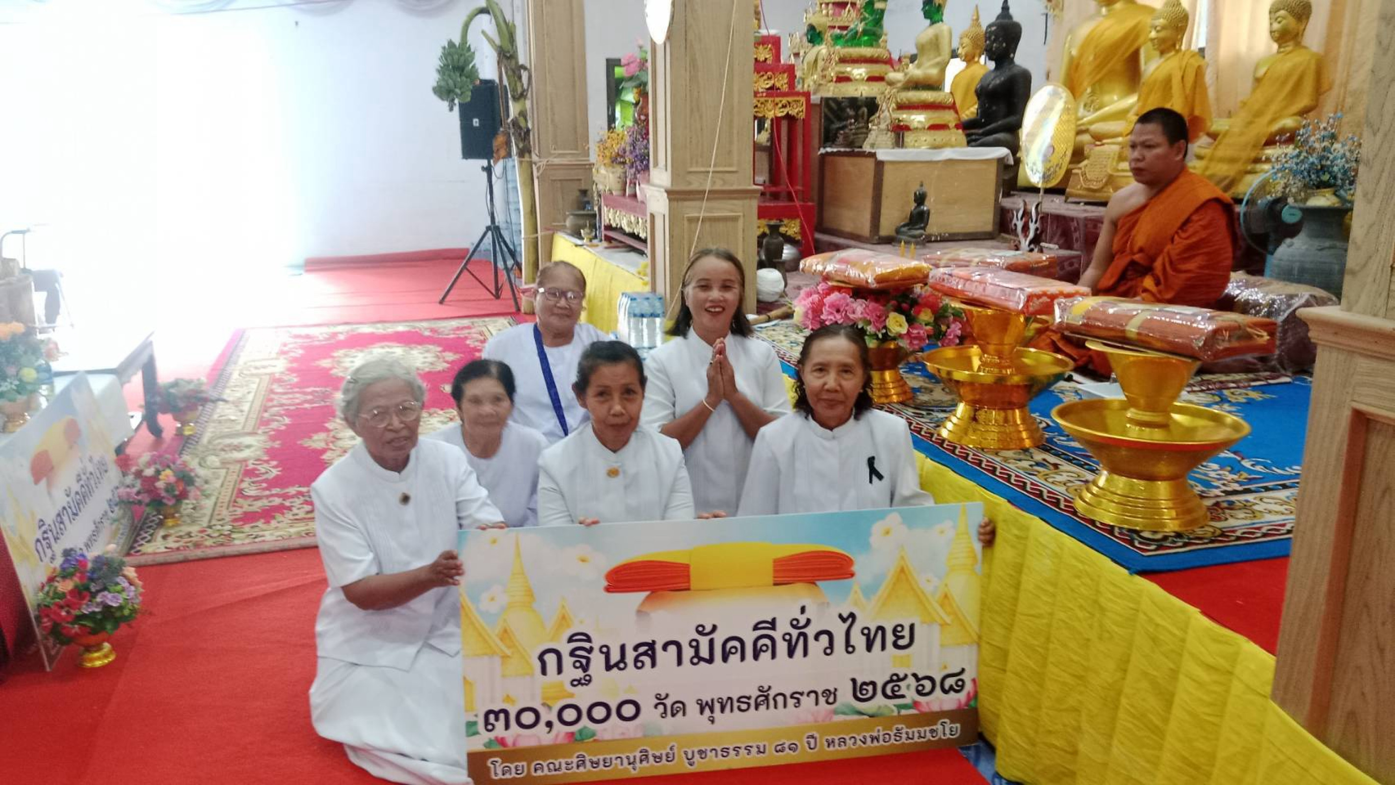 ภาพร่วมพิธีกรรมวัดป่าห้วยสวาย