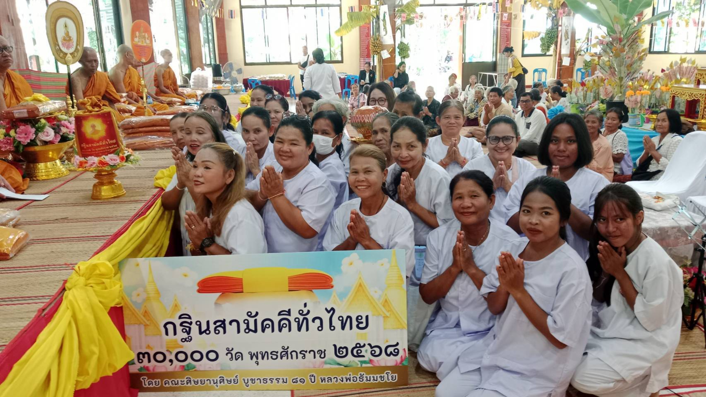 ภาพการถวายปัจจัยวัดบ้านลำเดง