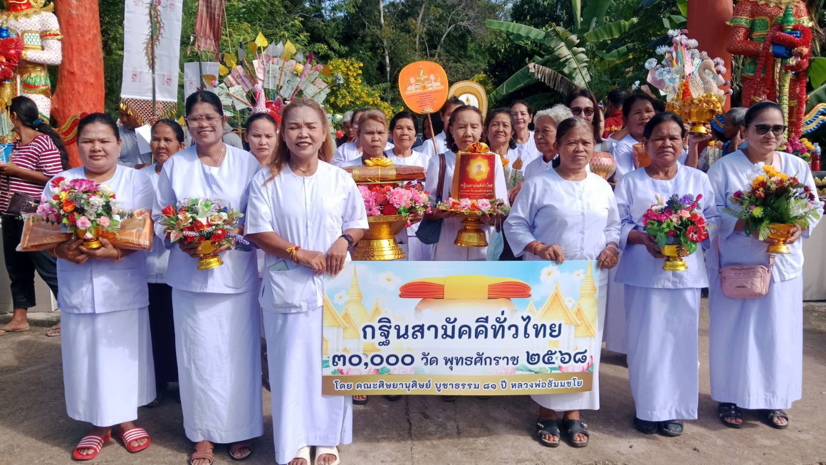 ภาพหมู่ถือพานถวายปัจจัยวัดบ้านลำเดง