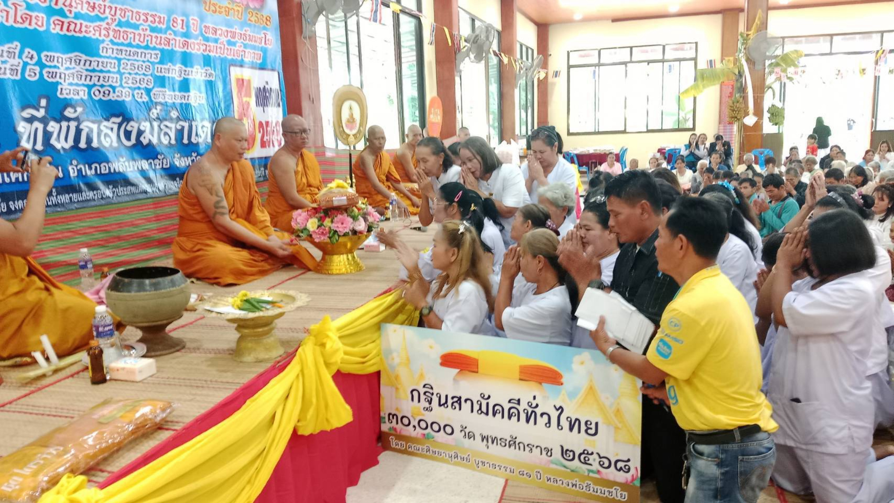 ภาพร่วมพิธีกรรมวัดบ้านลำเดง