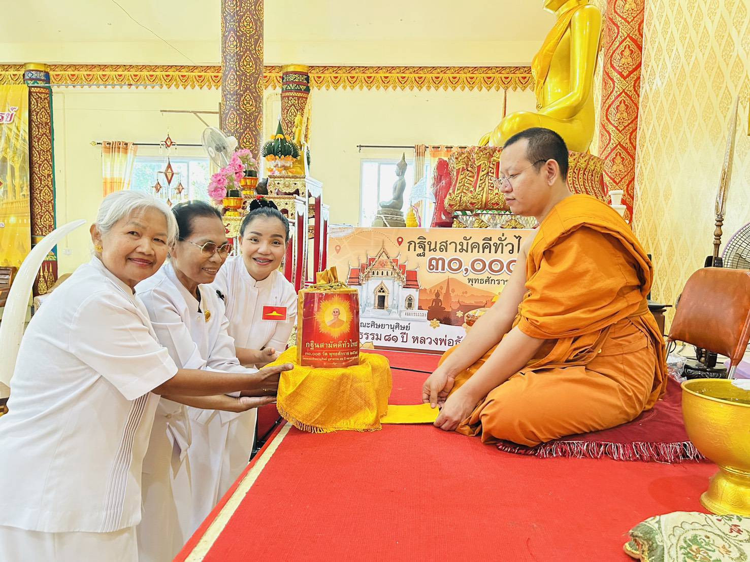 ภาพการถวายปัจจัยวัดดงยายเภา