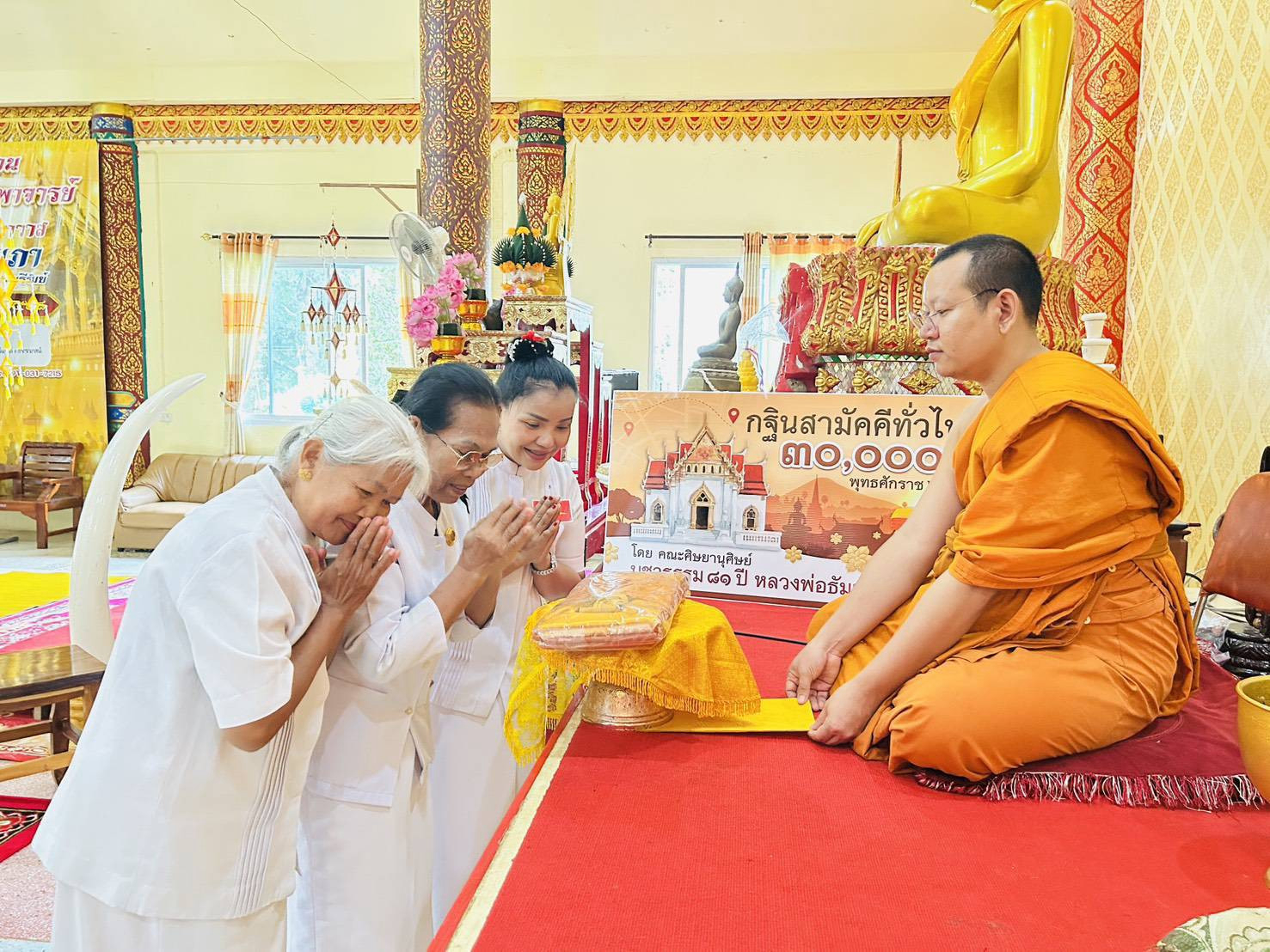 ภาพร่วมพิธีกรรมวัดดงยายเภา