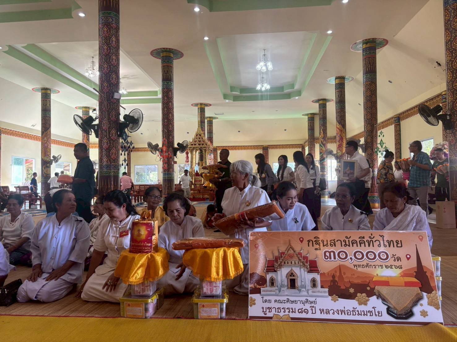 ภาพร่วมพิธีกรรมวัดดงยายเภา