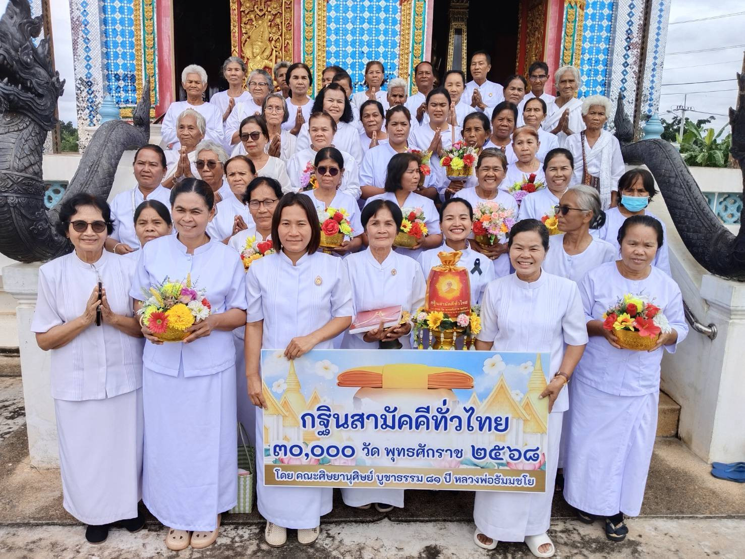 ภาพหมู่ถือพานถวายปัจจัยวัดอัมพวนาราม