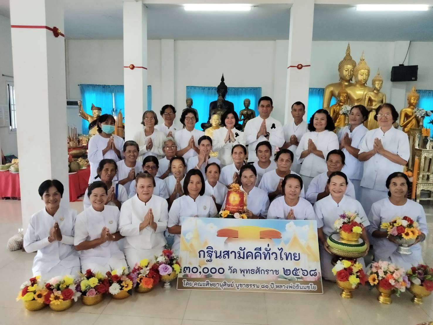 ภาพร่วมพิธีกรรมวัดอัมพวนาราม