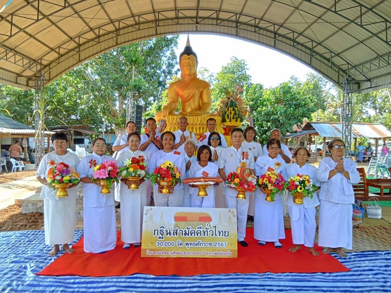 ภาพหมู่ถือพานถวายปัจจัยวัดบ้านหนองแสง