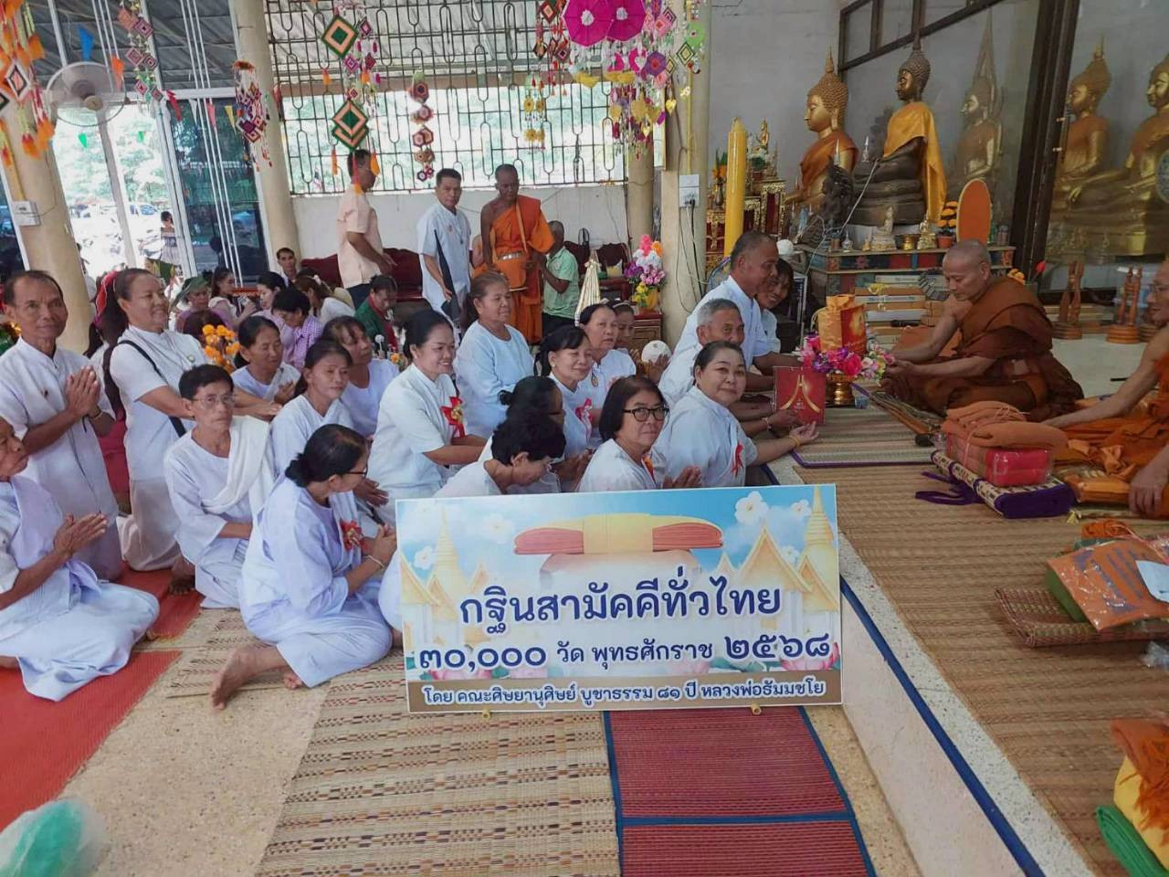 ภาพการถวายปัจจัยวัดบ้านคูขาดน้อย