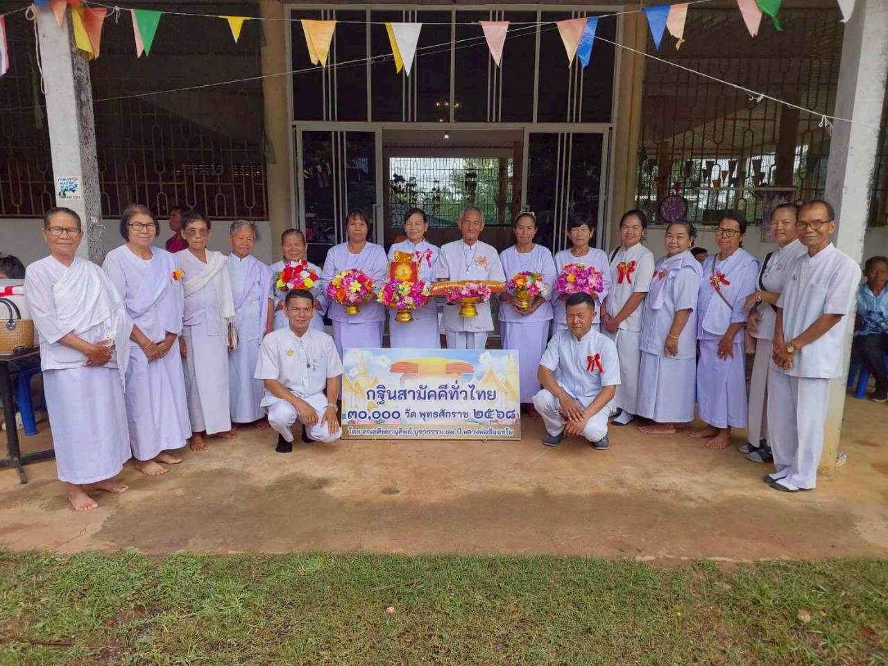 ภาพหมู่ถือพานถวายปัจจัยวัดบ้านคูขาดน้อย