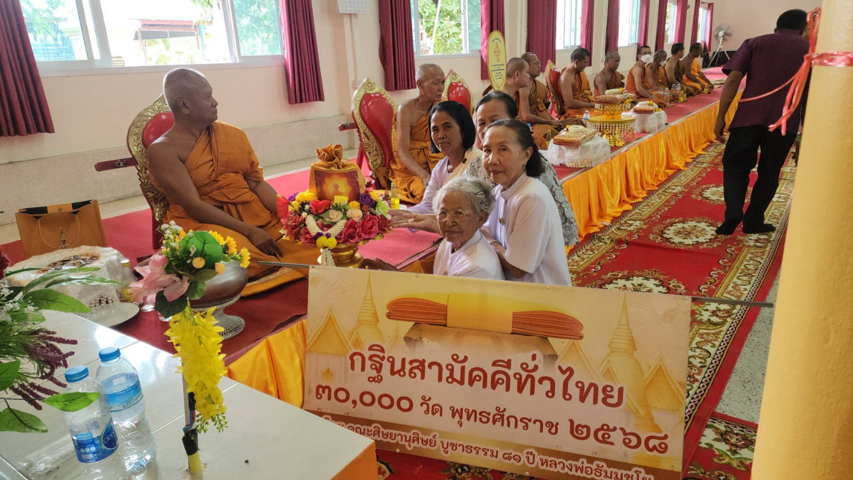 ภาพการถวายปัจจัยวัดหนองพลวง